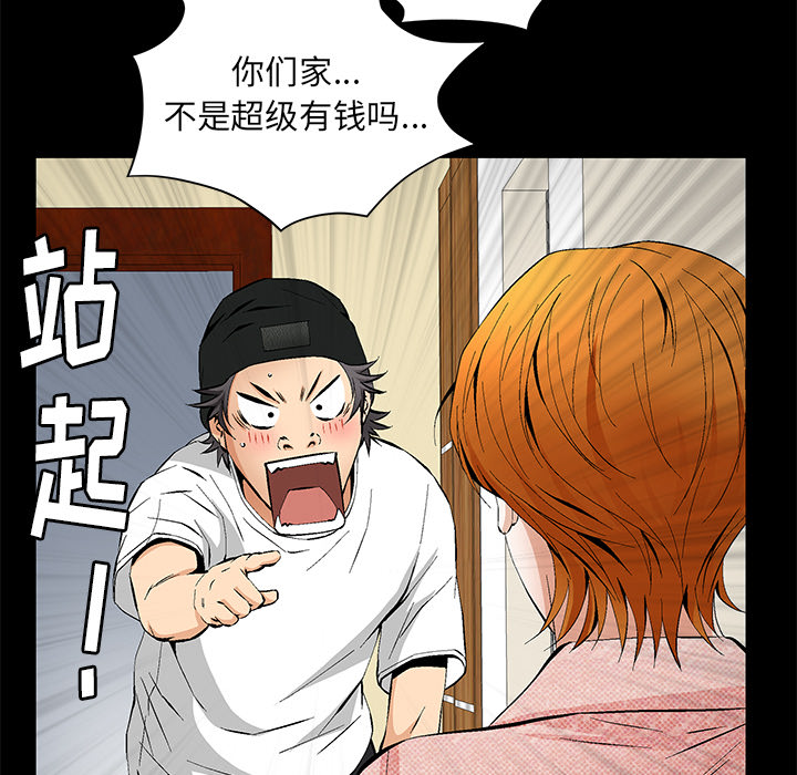 [韩国漫画] 羁绊 剧情,巨乳大奶#[191P]-165