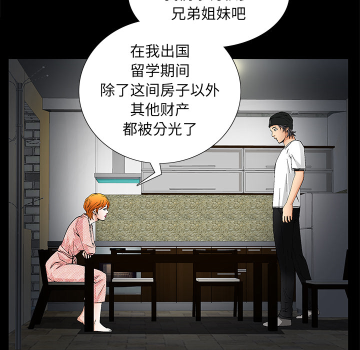 [韩国漫画] 羁绊 剧情,巨乳大奶#[191P]-167