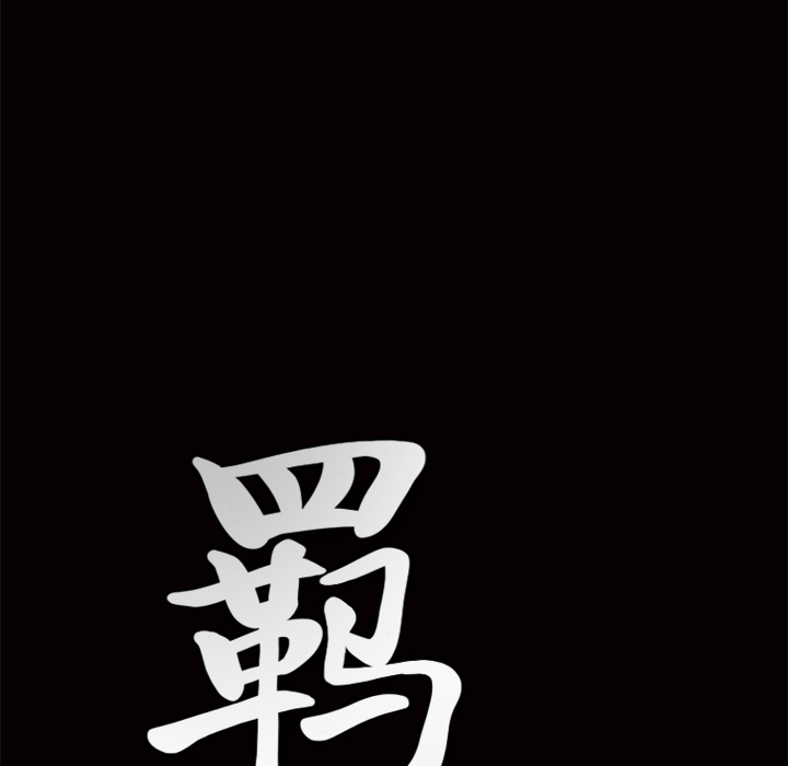 [韩国漫画] 羁绊 剧情,巨乳大奶#[191P]-187