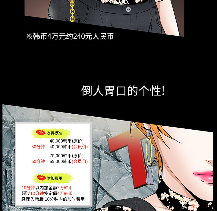 [韩国漫画] 羁绊 剧情,巨乳大奶#[191P]-32