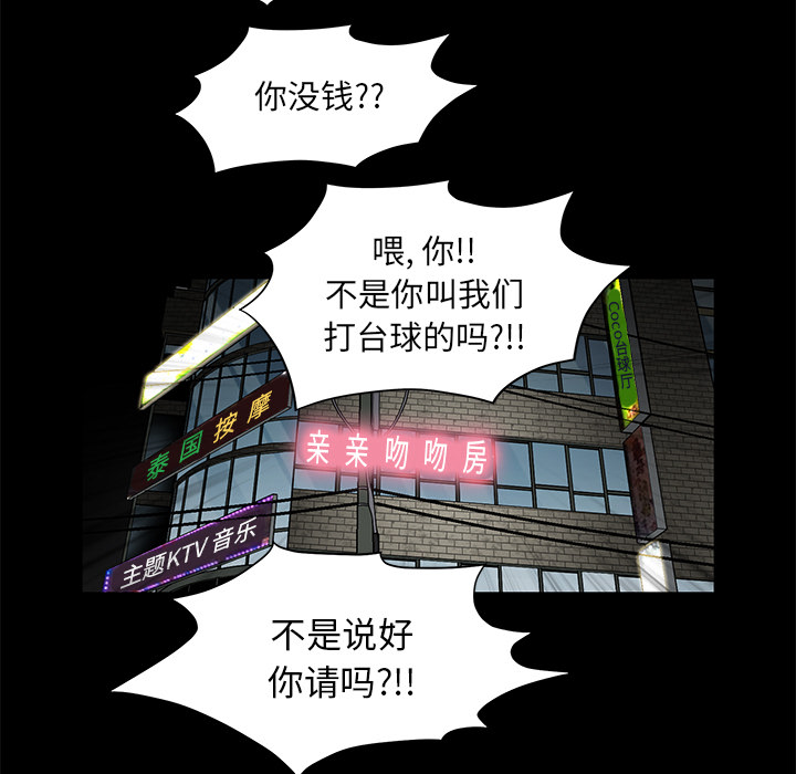 [韩国漫画] 羁绊 剧情,巨乳大奶#[191P]-47