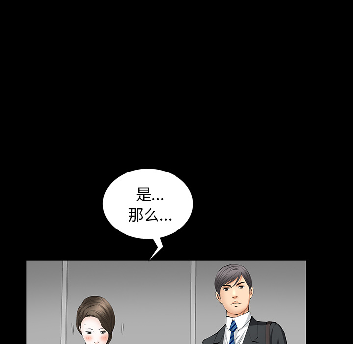 [韩国漫画] 羁绊 剧情,巨乳大奶#[148P]-44