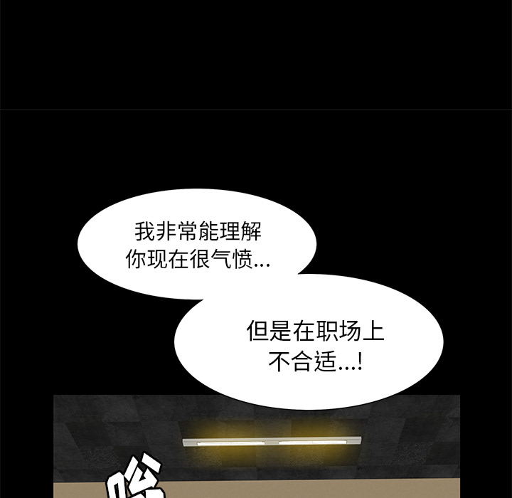 [韩国漫画] 羁绊 剧情,巨乳大奶#[148P]-53