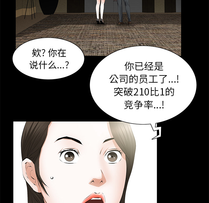[韩国漫画] 羁绊 剧情,巨乳大奶#[148P]-56
