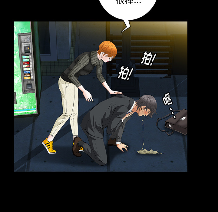 [韩国漫画] 羁绊 剧情,巨乳大奶#[148P]-80