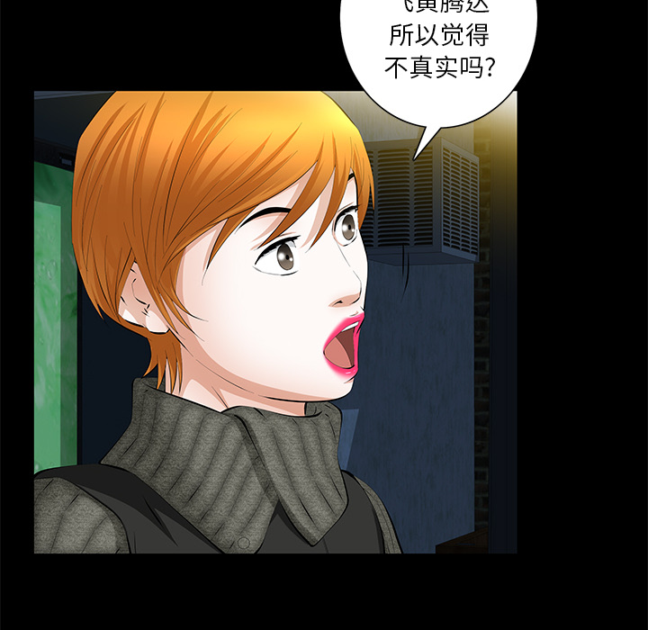 [韩国漫画] 羁绊 剧情,巨乳大奶#[148P]-85