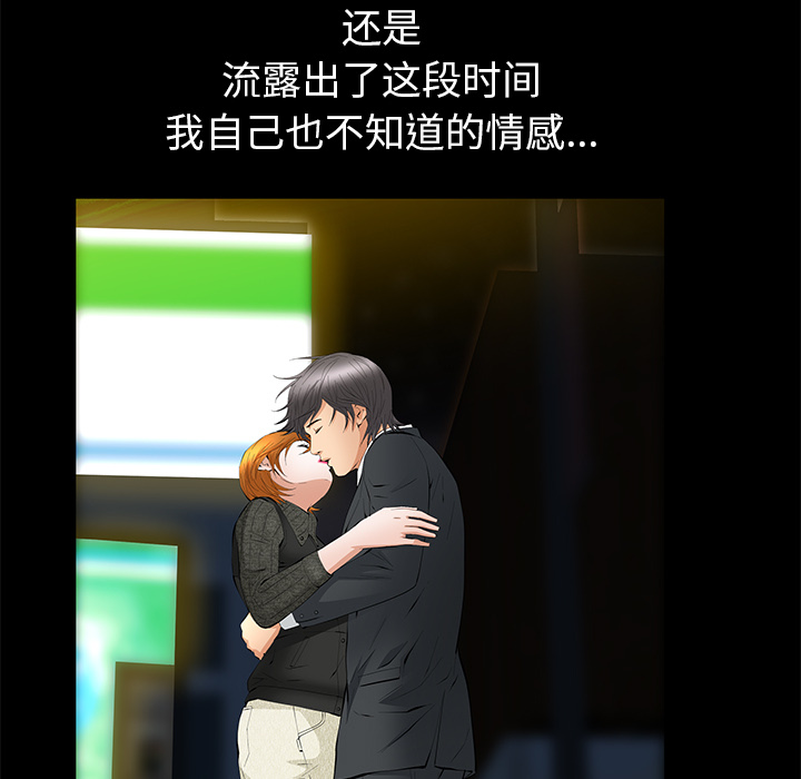 [韩国漫画] 羁绊 剧情,巨乳大奶#[148P]-96