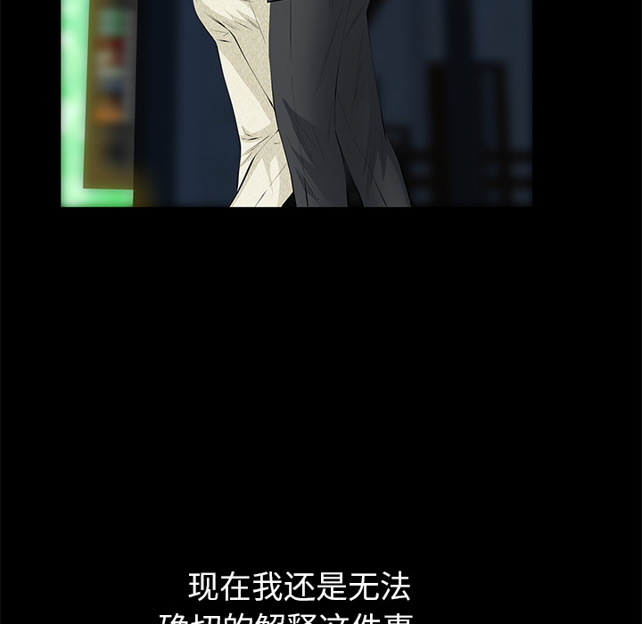 [韩国漫画] 羁绊 剧情,巨乳大奶#[148P]-97