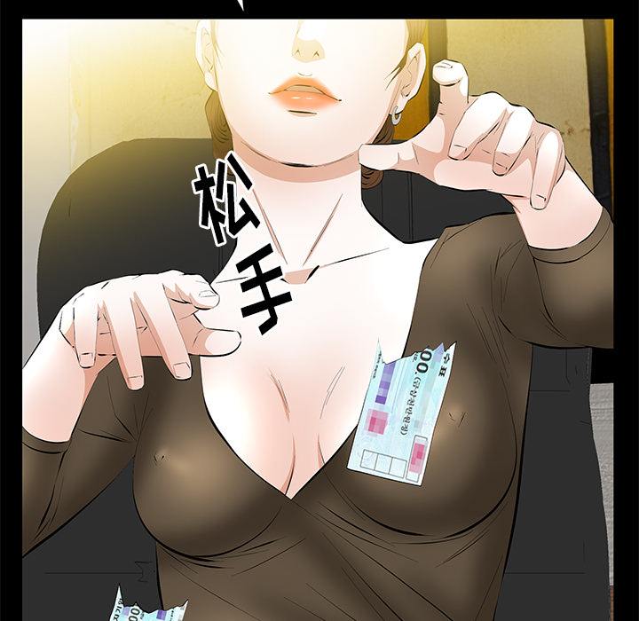 [Manhwa] Bond Plot, big breasts#[144P]-102