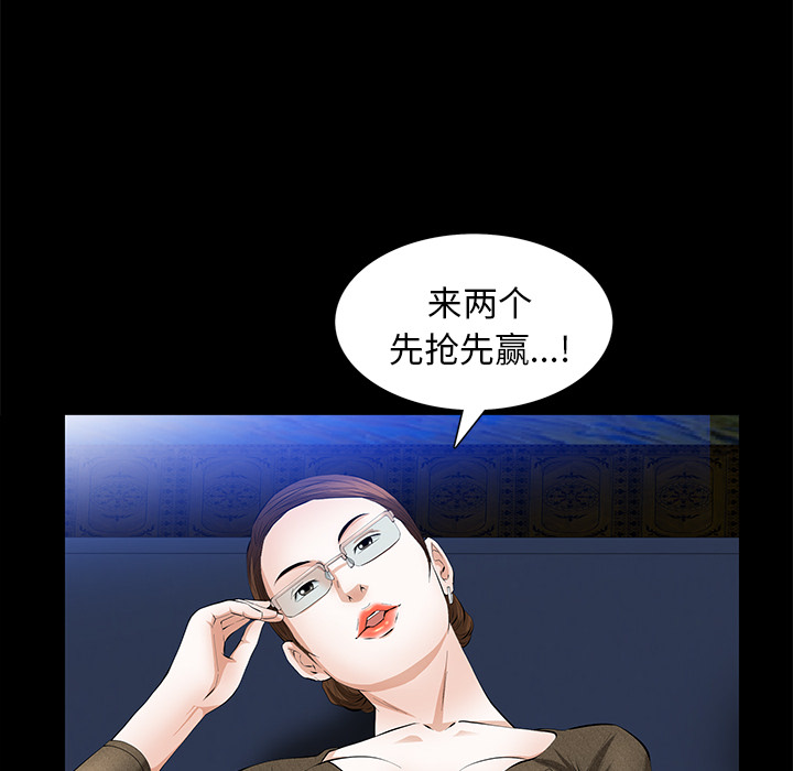 [Manhwa] Bond Plot, big breasts#[144P]-113