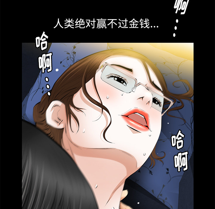 [Manhwa] Bond Plot, big breasts#[144P]-124