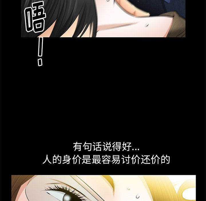 [Manhwa] Bond Plot, big breasts#[144P]-125