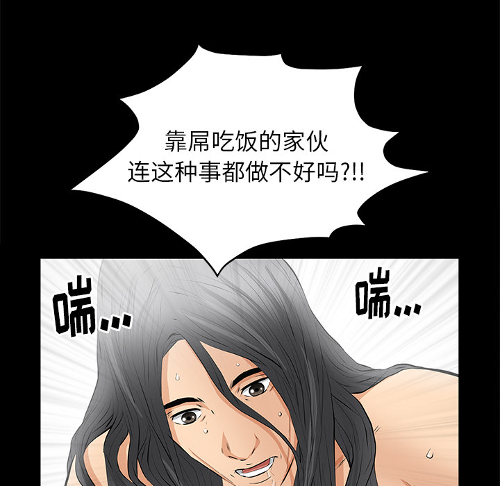 [Manhwa] Bond Plot, big breasts#[144P]-136