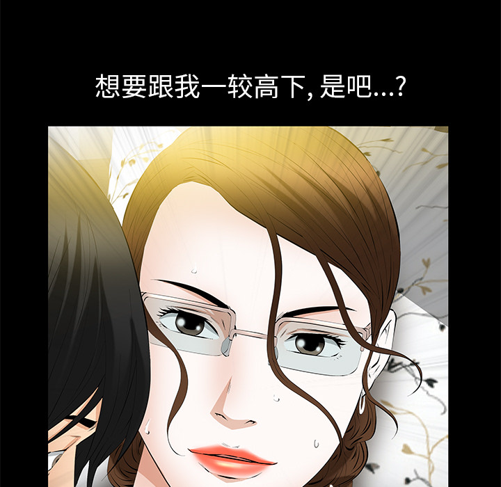[Manhwa] Bond Plot, big breasts#[144P]-138