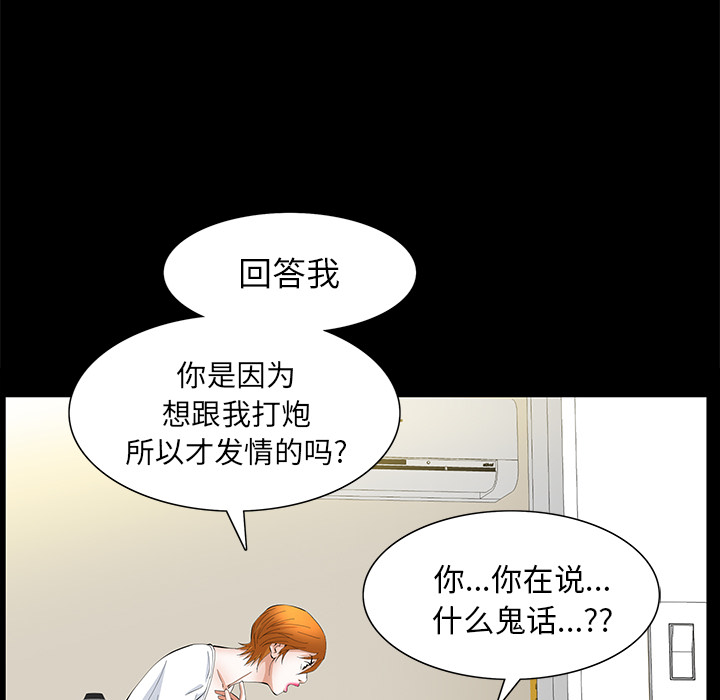 [Manhwa] Bond Plot, big breasts#[144P]-16