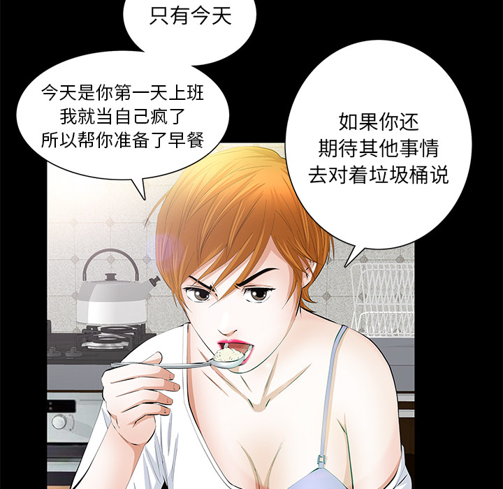 [Manhwa] Bond Plot, big breasts#[144P]-28