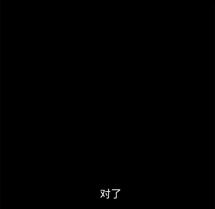 [Manhwa] Bond Plot, big breasts#[144P]-31