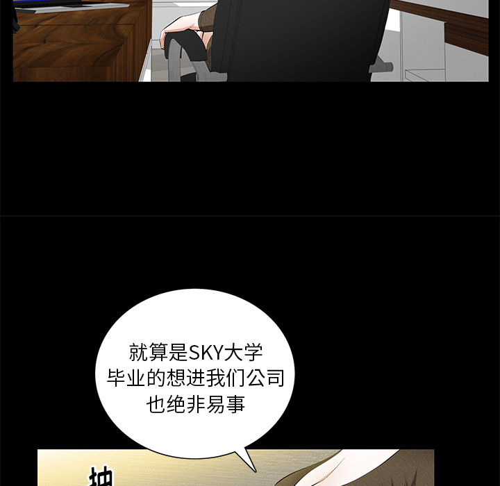 [Manhwa] Bond Plot, big breasts#[144P]-76