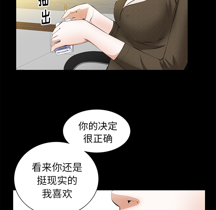 [Manhwa] Bond Plot, big breasts#[144P]-77