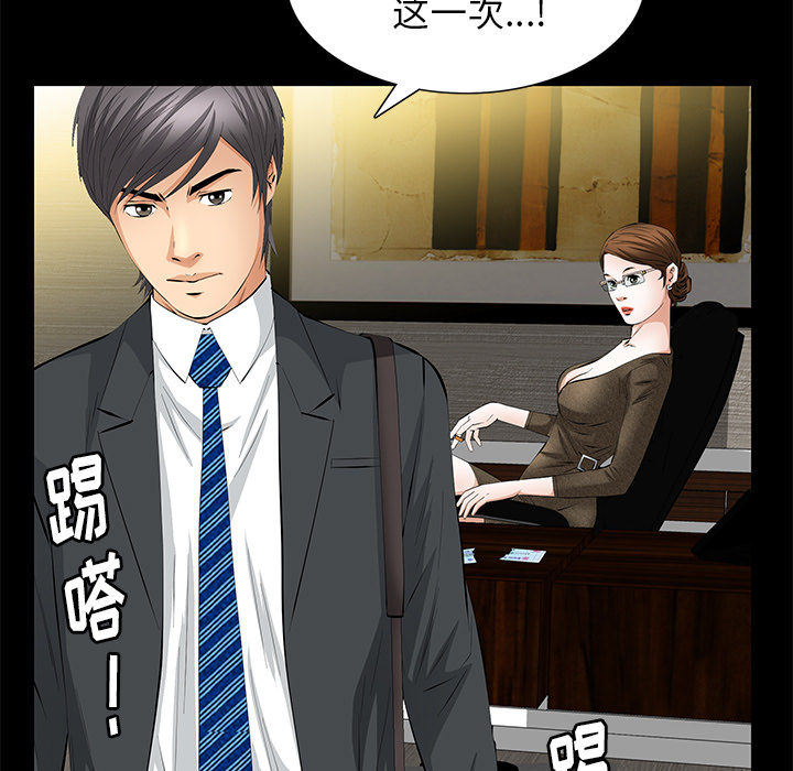 [Manhwa] Bond Plot, big breasts#[144P]-89