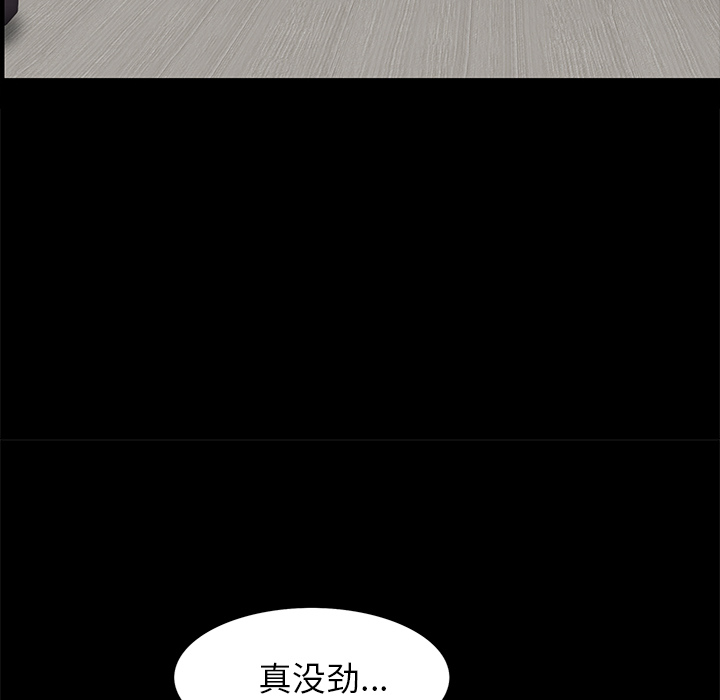 [Manhwa] Bond Plot, big breasts#[144P]-94