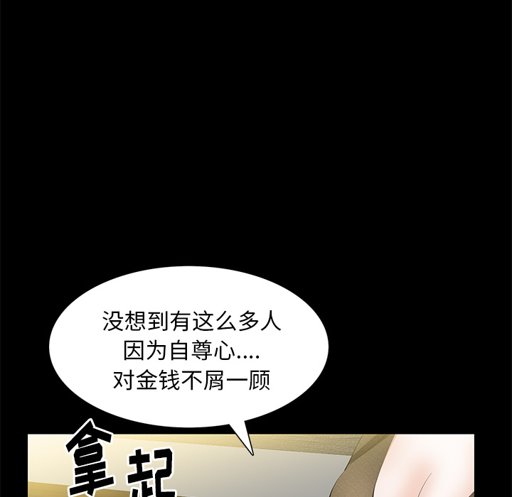 [Manhwa] Bond Plot, big breasts#[144P]-96