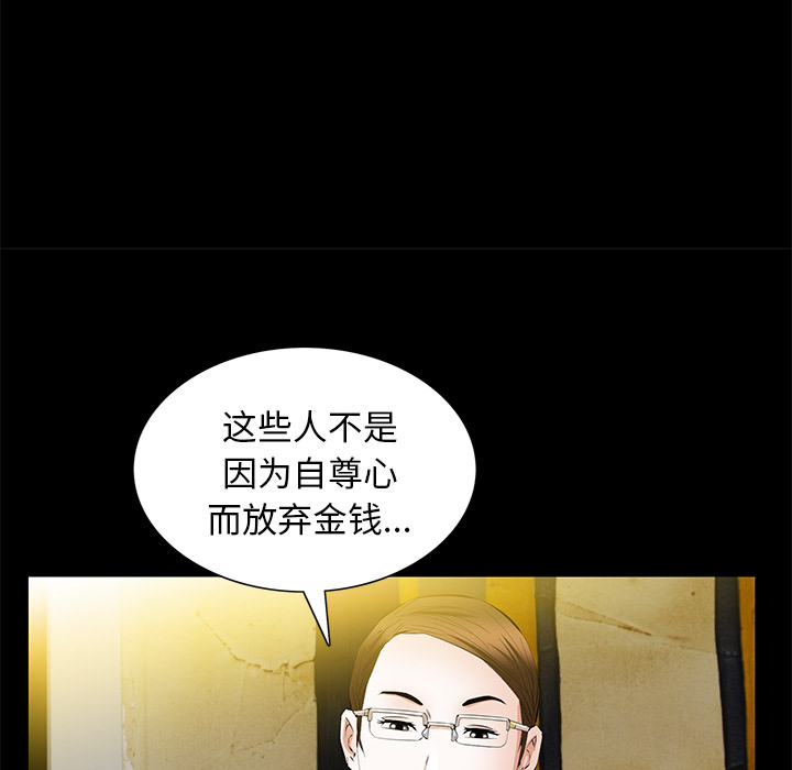 [Manhwa] Bond Plot, big breasts#[144P]-99