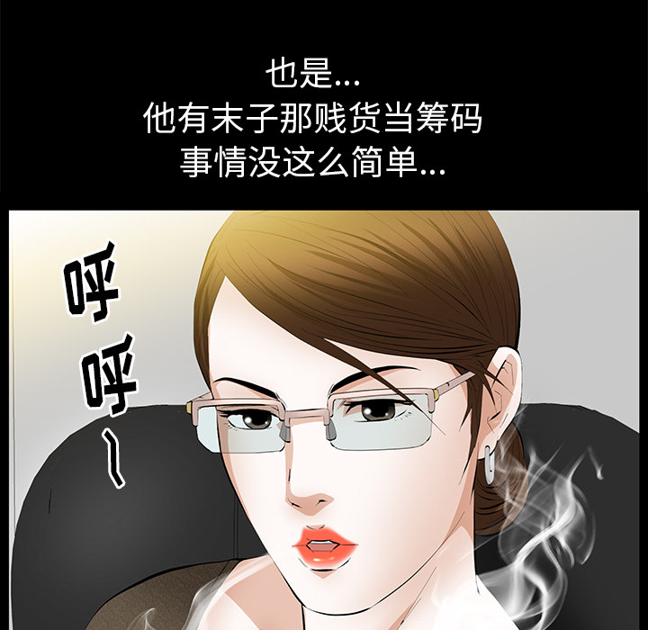 [Manhwa] Bond Plot, big breasts#[144P]-100