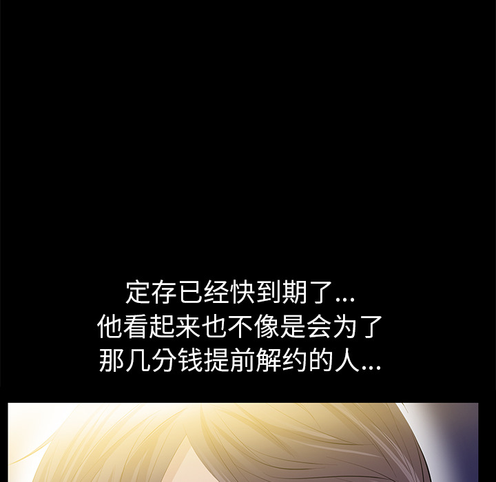 [Manhwa] Bond Plot, big breasts#[144P]-102