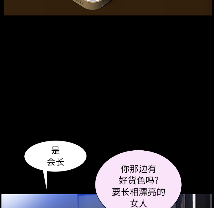 [Manhwa] Bond Plot, big breasts#[144P]-110
