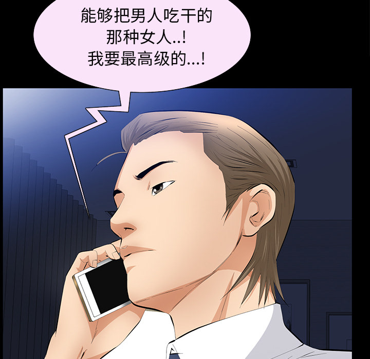 [Manhwa] Bond Plot, big breasts#[144P]-122