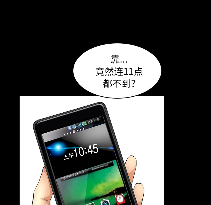 [Manhwa] Bond Plot, big breasts#[144P]-19