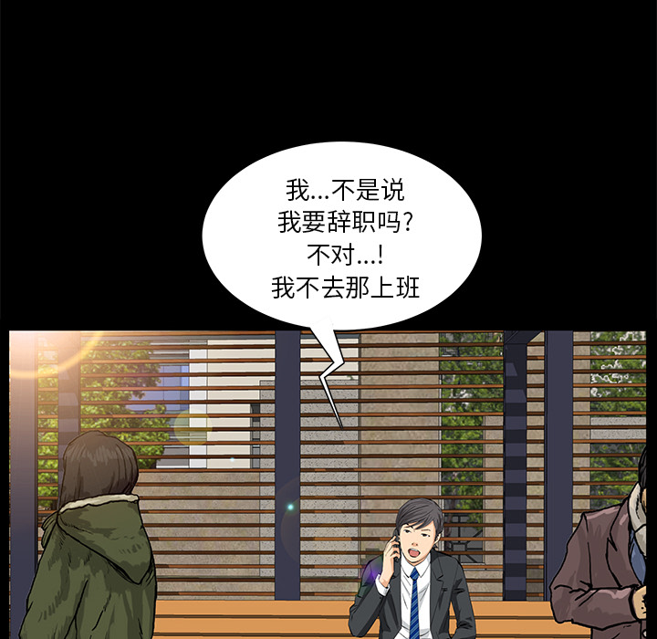 [Manhwa] Bond Plot, big breasts#[144P]-76
