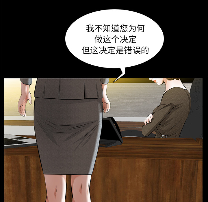 [Manhwa] Bond Plot, big breasts#[144P]-78