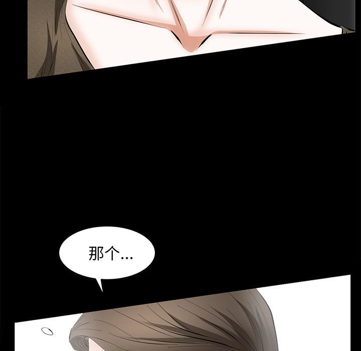 [Manhwa] Bond Plot, big breasts#[144P]-86