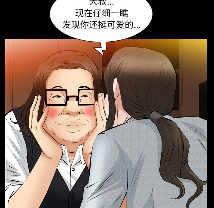 [Manhwa] Bond Plot, big breasts#[148P]-100