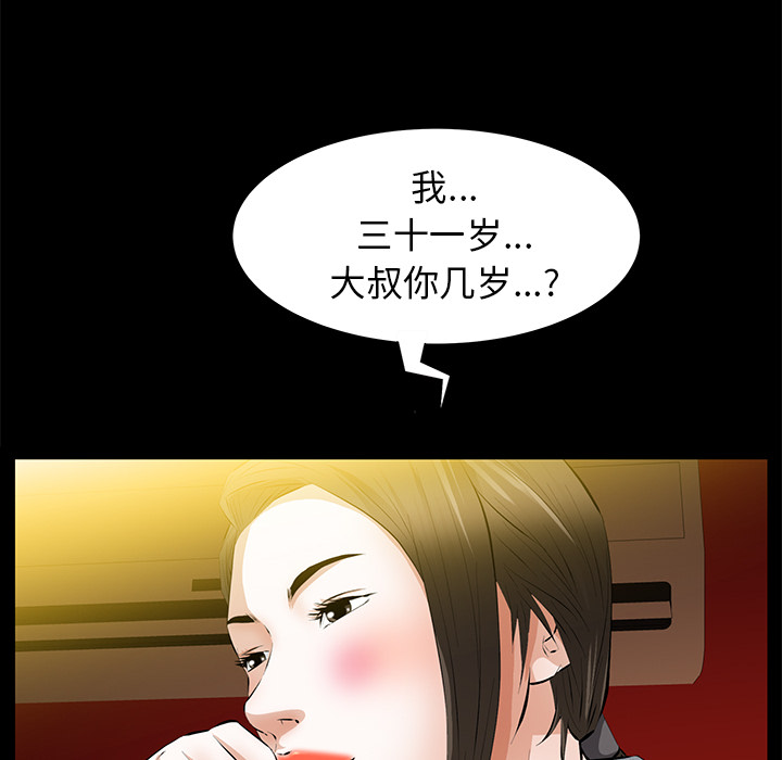 [Manhwa] Bond Plot, big breasts#[148P]-103