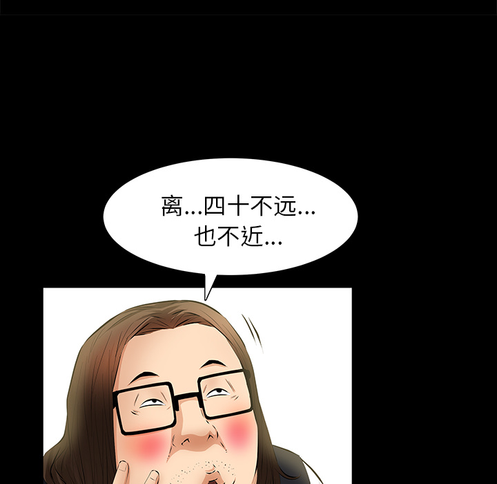 [Manhwa] Bond Plot, big breasts#[148P]-105