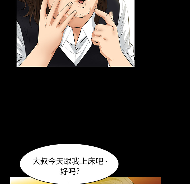 [Manhwa] Bond Plot, big breasts#[148P]-106