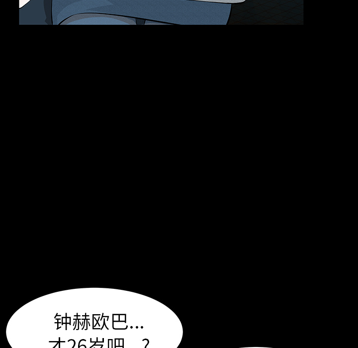 [Manhwa] Bond Plot, big breasts#[148P]-108