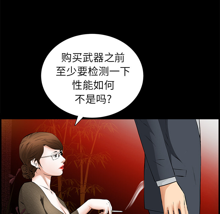 [Manhwa] Bond Plot, big breasts#[148P]-133