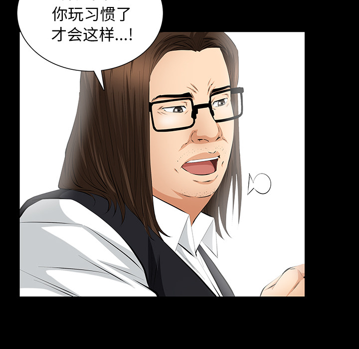 [Manhwa] Bond Plot, big breasts#[148P]-40