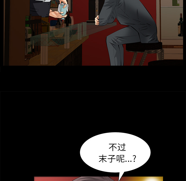 [Manhwa] Bond Plot, big breasts#[148P]-42