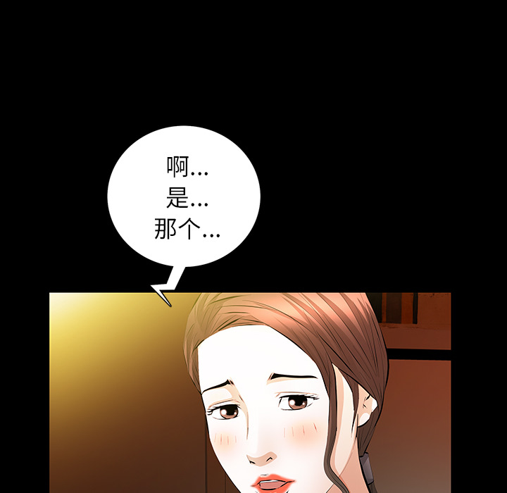 [Manhwa] Bond Plot, big breasts#[148P]-49
