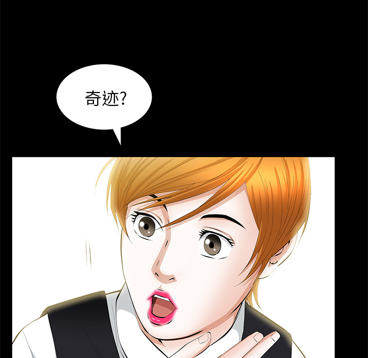 [Manhwa] Bond Plot, big breasts#[148P]-60