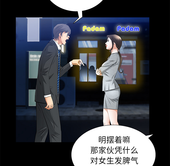 [Manhwa] Bond Plot, big breasts#[148P]-62