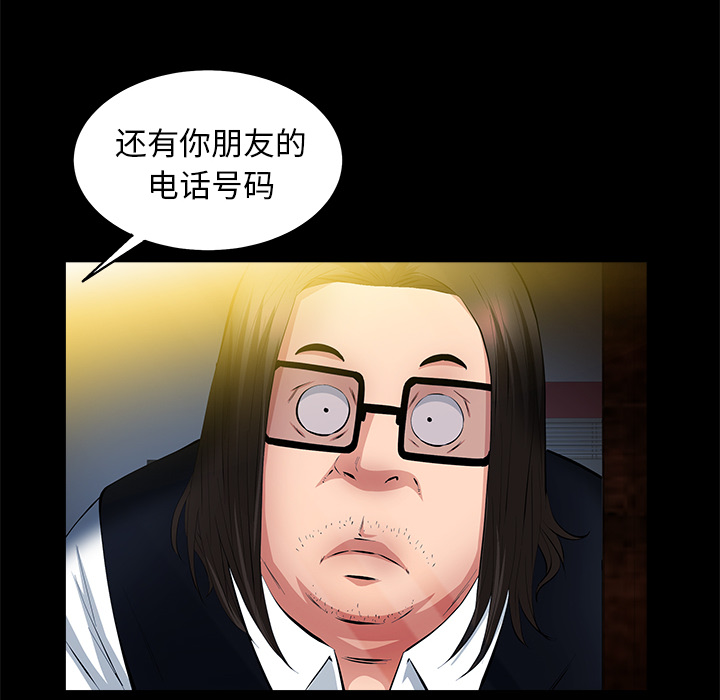 [Manhwa] Bond Plot, big breasts#[148P]-65