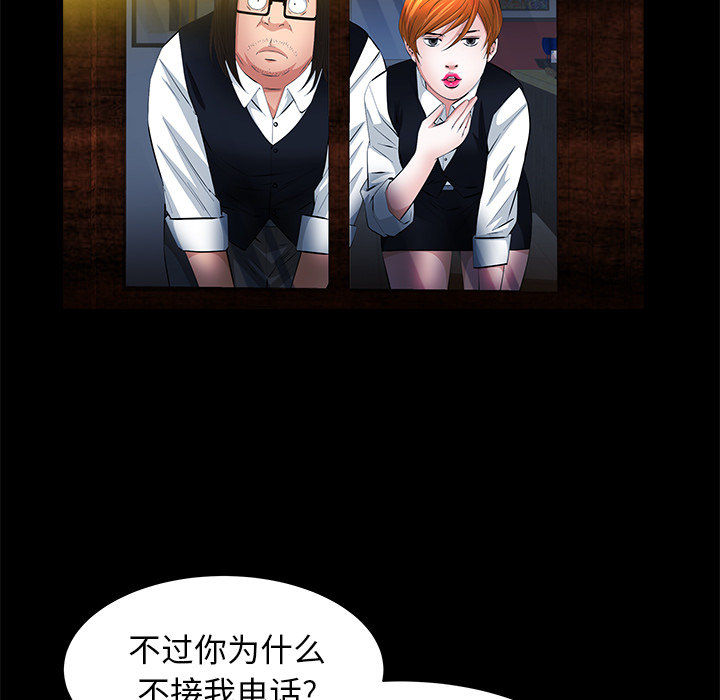 [Manhwa] Bond Plot, big breasts#[148P]-67