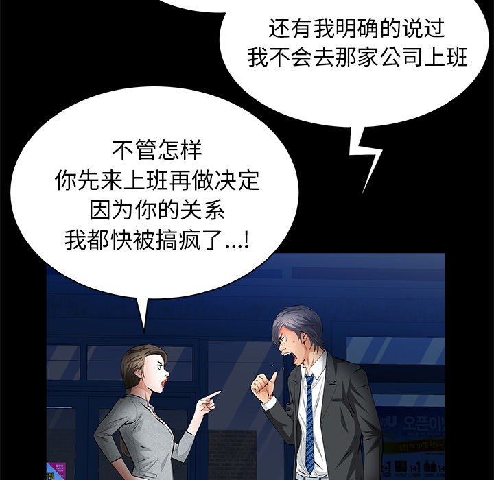 [Manhwa] Bond Plot, big breasts#[148P]-70
