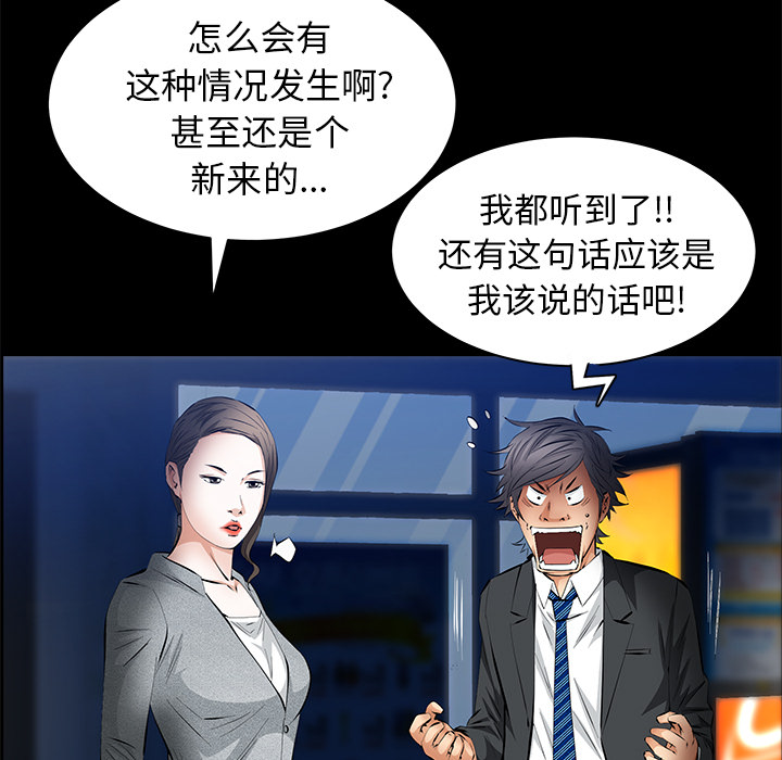 [Manhwa] Bond Plot, big breasts#[148P]-72
